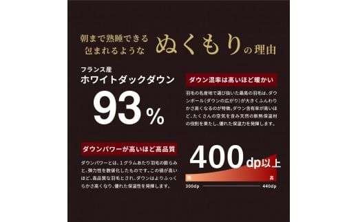 【抗ウイルス・抗菌加工】羽毛本掛けふとん(シングル～クイーン)【創業100年】 羽毛布団 掛け布団 シングル～クイーン 寝具 本掛け 山梨 富士吉田