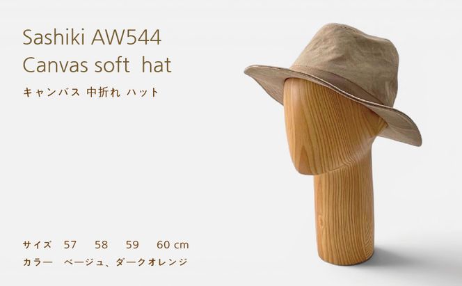 帽子店Sashiki / AW544 キャンバス 中折れハット 
