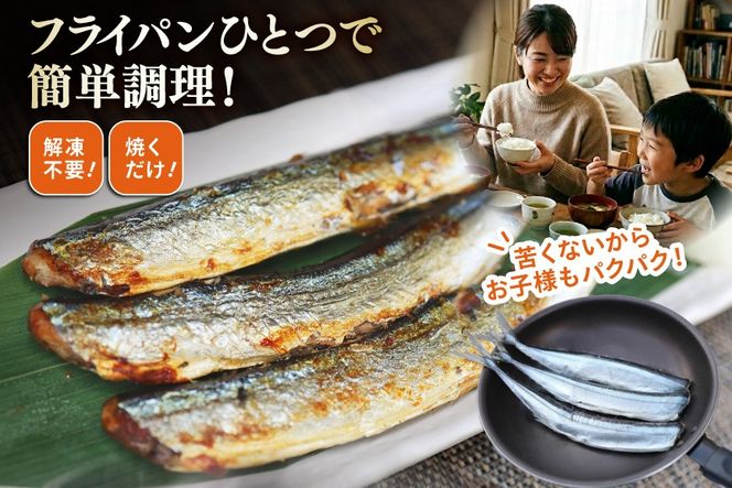 さんま丸干し 2P ＆ 味付すり身 2P 計4p セット [気仙沼市物産振興協会 宮城県 気仙沼市 20566089] 魚介類 魚 さんま 秋刀魚 加工品 丸干し すり身 ミンチ 簡単調理 お手軽 冷凍