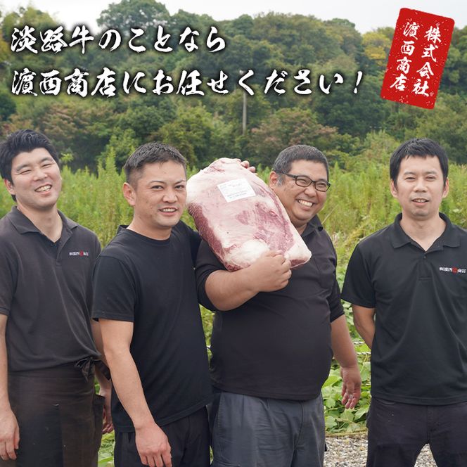 淡路牛 すき焼き用赤身スライス500g（250g×2）　すき焼き