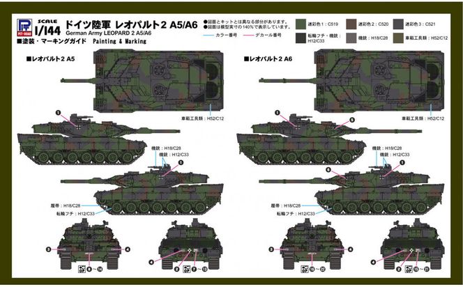 【SGK16】1/144 ドイツ陸軍 レオパルト2 A5/A6 141305_MD17