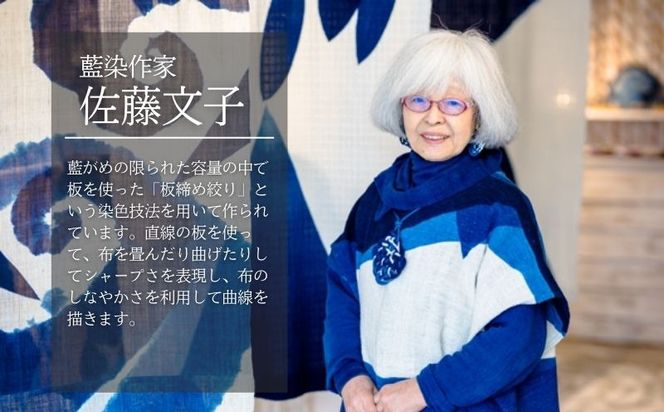 天然藍染 白抜き板締めストール　JH001