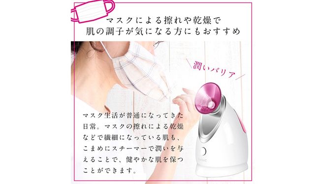 フェイシャルスチーマー  【 美ルル ウルミスト 】微粒子ミスト 保湿 乾燥 ミスト 粒子 スキンケア スチーマー フェイシャルスチーマー ナノミスト 美容家電 自宅エステ 自宅ケア ［DD10-NT］
