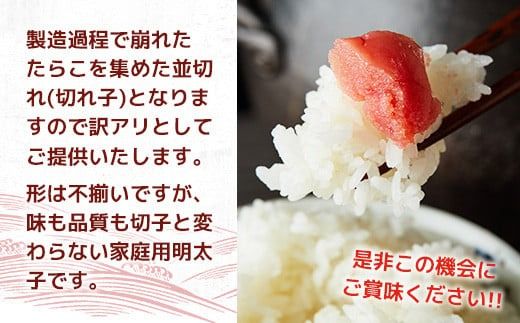 訳あり 明太子 無着色 辛子明太子 並切 500g 2p 計1kg [MEAT PLUS 福岡県 宇美町 um40azp010020] 明太子 めんたいこ 博多 ご飯のお供 おつまみ