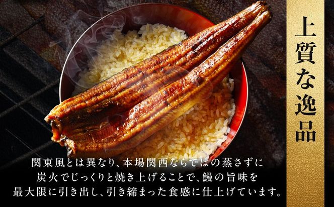 099H5088 国産有頭旨鰻 250g×4尾 特大サイズ【関西風地焼き 老舗 五郎藤 うなぎ 1kg 小分け unagi ひつまぶし 簡単調理】