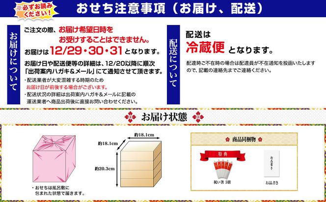 【京都木屋町・さつき】監修与段重 皐撰 約5～6人前｜京おせち 本格料亭おせち 人気おせち［ 京都 料亭 老舗 おせち 京料理 人気 おすすめ 2027 正月 お祝い おせち料理 グルメ ご自宅用 お取り寄せ 通販 送料無料 ふるさと納税 ］ 261009_A-AAM3007