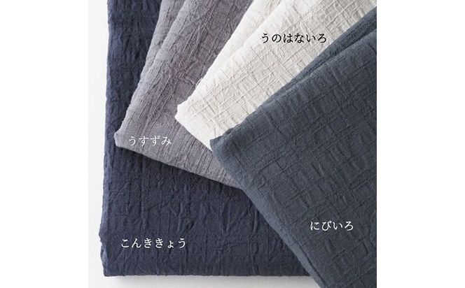 綿100%ピロケース 50×70cm用枕カバー カラー4色 伝統色 京カラー コットン 寝具 天然素材 洗える 無地