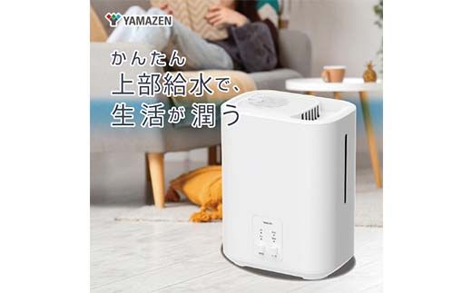 YAMAZEN 上部給水ボトムスチーム式加湿器 KS-AA30（W） 加湿器 スチーム式 上部給水 温風 ミスト アロマ 除菌 加熱 衛生的 空気清浄 静音 省エネ 大容量 おしゃれ ホワイト 家電 冬 空気乾燥対策 インテリア 山善 YAMAZEN 中津川市 岐阜県 ふるさと納税 F4N-2681