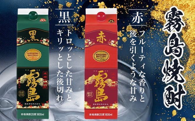 霧島おすすめ家飲み1.8Lパック×6本セット≪みやこんじょ特急便≫_AF-41-001