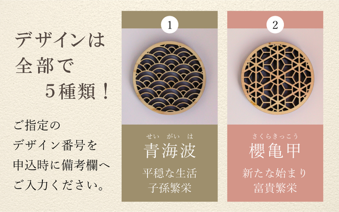 （デザインが選べる） ヒノキコースター丸形２個セット / 天然木 ヒノキ 檜 桧 コースター 岡山県 真庭市 【sdkb005-01】