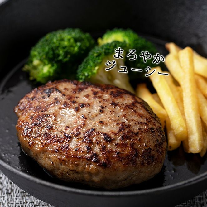短角牛と白金豚 生ハンバーグ 5個セット【マルカンビル大食堂料理長監修】 【1839】