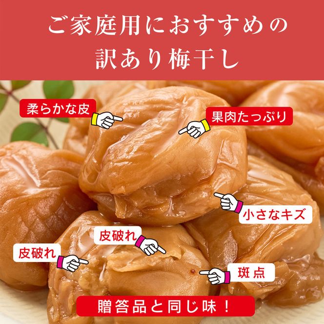 紀州南高梅つぶれ梅（はちみつ漬）と手作り金山寺みそ 各400g [AJ11] 303446_DY90011