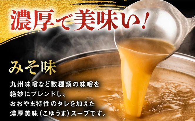 【全3回定期便】【年間100万食販売！】博多もつ鍋おおやま もつ鍋 みそ・しょうゆ味 食べ比べセット各2人前（合計4人前） 醤油 味噌モツ鍋 糸島市 / 株式会社ラブ[ASP036]