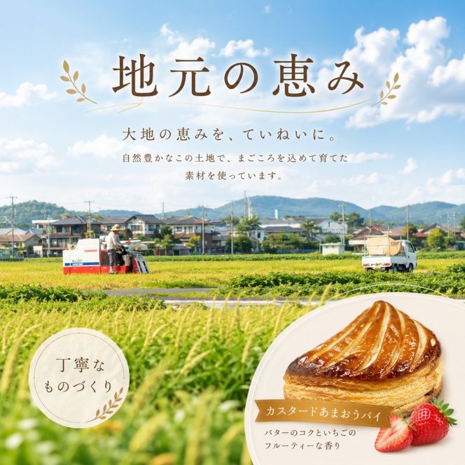 洋菓子 カスタード あまおう パイ 5個入り いちご スイーツ 菓子 お菓子