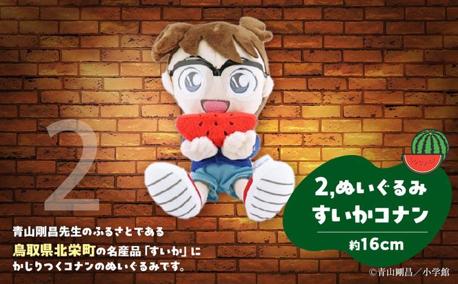 鳥取限定 コナングッズ詰合せD 313726_AF005