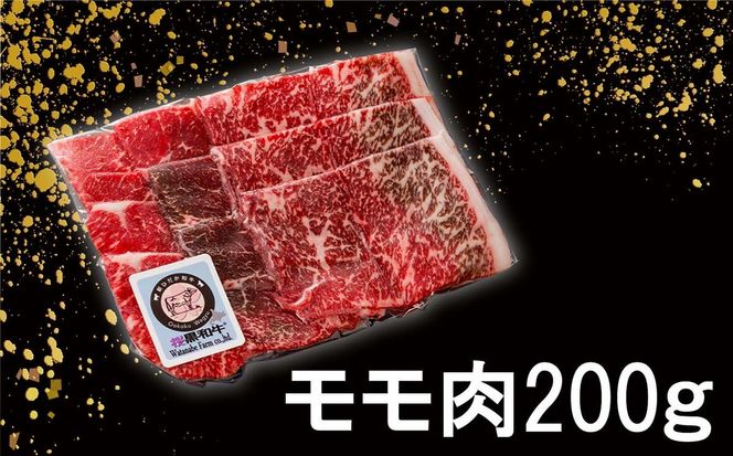 北海道産 A5 黒毛和牛 桜黒和牛 すき焼き しゃぶしゃぶ 用 400g ウデ バラ肉 モモ肉 牛肉 牛 ビーフ 肉 和牛 すきやき 真空 パック 冷凍 北海道 新ひだか町