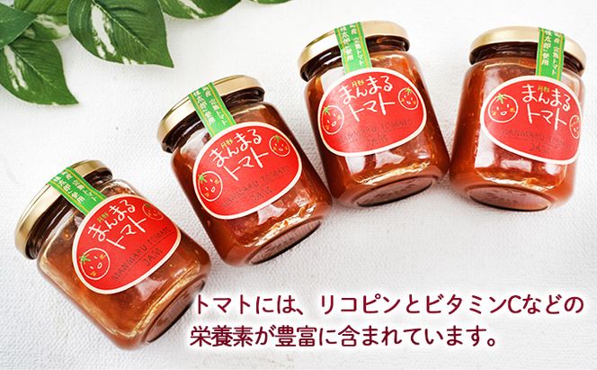 北海道 月形町 まんまる トマトジャム 4個入り 完熟 桃太郎 高糖度 自然 甘さ 口溶け リコピン ビタミンC 栄養 トースト クラッカー チーズ 美味しい 