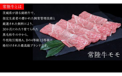美明豚 × 常陸牛 スライスセットB 約 2kg （美明豚もも 1200g +常陸牛もも 800g ）（茨城県共通返礼品：行方市） びめいとん ビメイトン ブランド豚 銘柄豚 豚 豚肉 肉 もも 黒毛和牛 牛肉 ひたち牛 ブランド牛 和牛 [EQ017us]