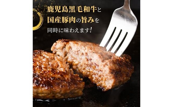 鹿児島県産 黒毛和牛を使った肉屋の贅沢合挽き生ハンバーグ 15個(計1.6kg以上) a2-137
