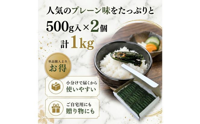 宮城名物 焼きしそ巻き1kg プレーン味 【 しそ巻き 仙台市  食品 加工食品 和風惣菜 おかず  宮城 仙台 和食 惣菜 手作り 地元の味 伝統料理 風味豊か 香ばしい 家庭料理 風味抜群 】 041009_FH001