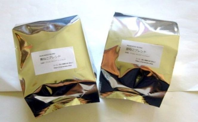 木炭焙煎珈琲豆 500g×2種セット 1ｋg コーヒー豆 コーヒー粉 