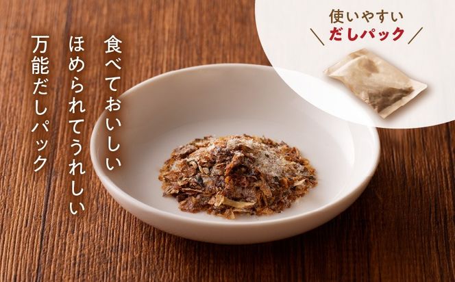 【7営業日以内に発送】ほめられ香りだし　6袋セット～　K233-002