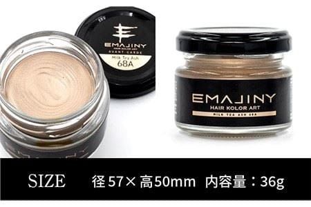 EMAJINY Milk Tea Ash 68A エマジニー ミルクティー カラー ワックス （ 薄茶 ） 36g 【 糸島市 製造 】 【無香料】 《糸島》 【EMAJINY】 [AKK009]