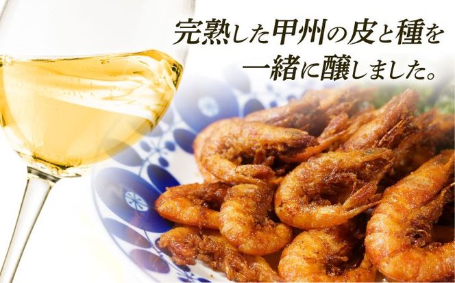 【年内発送】【糸島マスエワイナリ】STILL 醸し 1本 糸島市 / いとしのいとしま ワイン お酒[AEP005] 白ワイン 国産 ワイン 白 ぶどう 甲州 魚介 糸島 ワイナリー