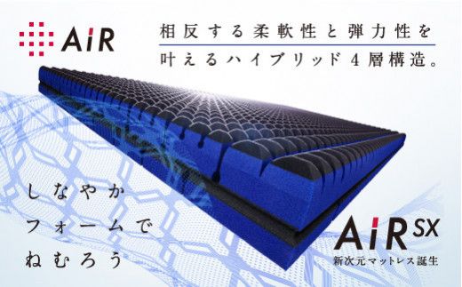 [nisikawa/西川][エアーSX]マットレス/ハード シングルサイズ 配色:ロイヤルブルー[P292W]