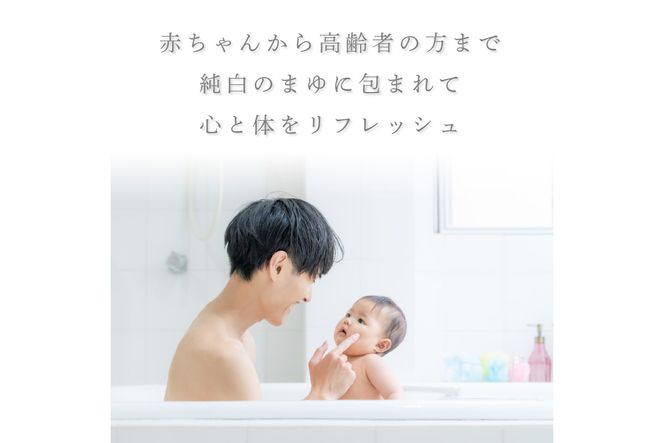 まゆのお風呂ボトル・詰替5袋セット スキンケア入浴液 半年分セット 乳白色のお風呂でしっとりつるっつる。　TA00069