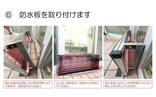 浸水対策 スライド防水板】防災グッズ たまぼうすいばん (高さ45cm×幅