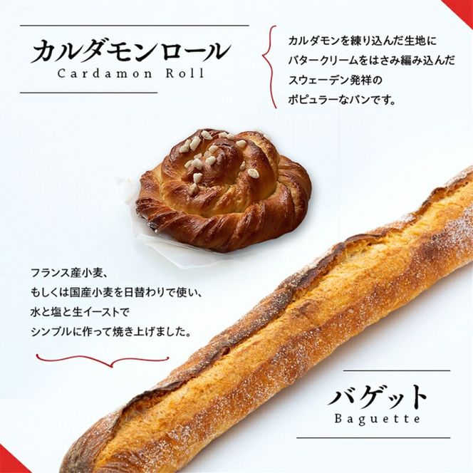 159-2025-08　Lee's Breadまるごとカンパーニュおまかせセット　天然酵母パン　ハード系ブレッド　カンパーニュ　配送地域限定【 神奈川県 大磯町 無農薬 国産小麦粉 天然酵母 バブカほうじ茶 フルーツナッツライ麦 贈答品 父の日 お歳暮 】