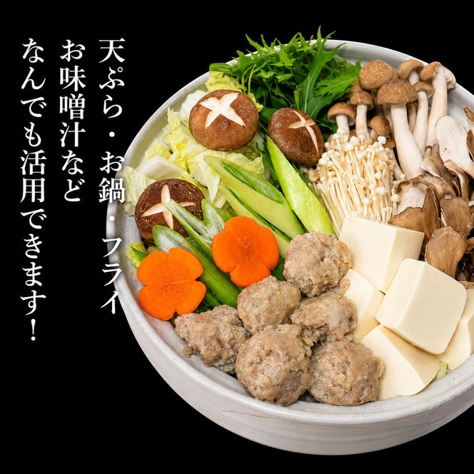 橋立やまいち自慢の魚のつみれ 4パックセット（冷蔵）1200g つみれ 魚 鍋 京都府 宮津市 myz02 myz11 myz17