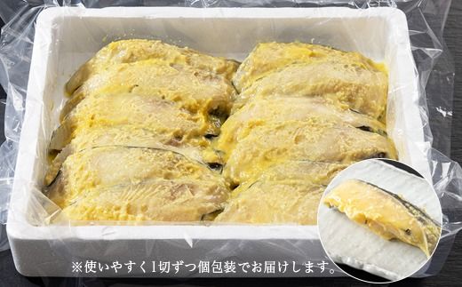 超厚切り銀鱈西京漬 12切入 ※北海道・沖縄・離島への配送不可