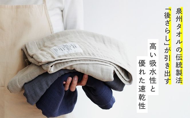 099H3949-1 SHINTO TOWEL「2.5重ガーゼ・バスタオル」Lサイズ（ネイビー）2枚セット 【オーガニックコットン100% 国産 吸水 普段使い シンプル 日用品 家族 ファミリー】