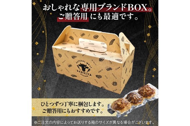 馬力家超ハンバーグ　3個 【0110-017】