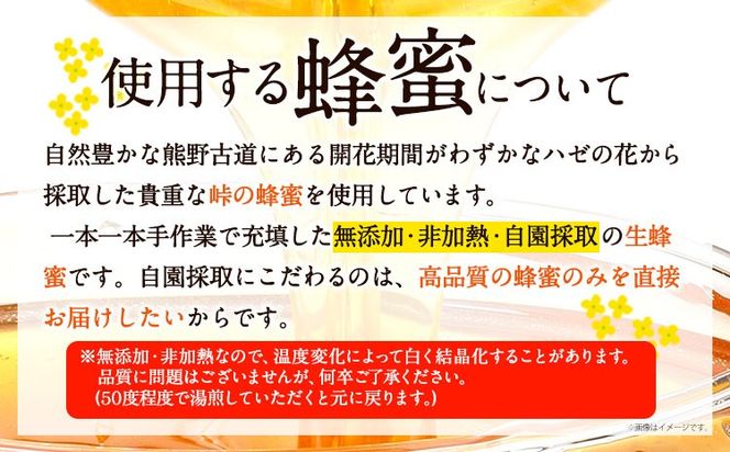 ナッツ・ドライフルーツの蜂蜜漬 峠プレミアム4種セット【萌】【映】【玄】【爛】 澤株式会社 《45日以内に出荷予定(土日祝除く)》和歌山県 日高町 ナッツ ドライフルーツ 蜂蜜 はちみつ はちみつ漬け---wsh_swkp4syu_45d_22_16000_4p---