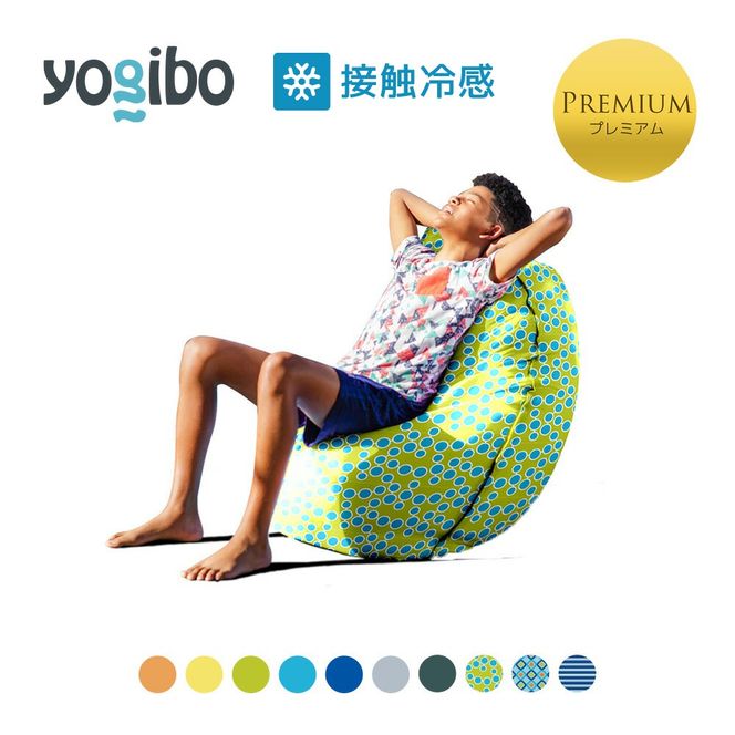 Yogibo Zoola Short Premium（ヨギボー ズーラ ショート プレミアム）＜ライムライト＞-[G795-11]