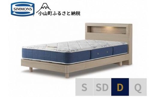 BB39【シモンズ】ダブルベッド　BSボックス２　ステーション/BSゴールデンバリューAB2111A　グレージュ