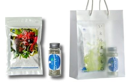 糸島の乾物 海藻 いとうましもの ( 手さげ袋 D)《糸島》【山下商店】【いとしまごころ】[ANA019] ワカメ 海藻 乾燥わかめ 干しわかめ 送料無料 国産 チャック付き