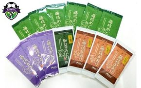 お茶 詰合せ 4種 13袋 セット 緑茶 煎茶 紅茶 玉露 藤枝茶 藤枝かおり 藤枝めぐみ 日本茶 和紅茶 詰め合わせ 静岡茶 飲料 茶葉 飲み比べ 静岡県 藤枝市