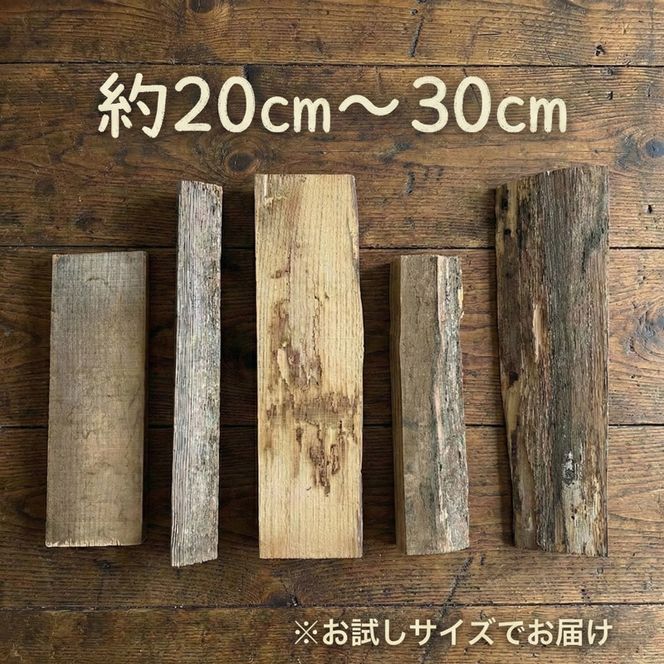 【希少】 薪 お試し1.5kg 栗の木 広葉樹 端材 エコ 再利用 焚き火 キャンプ アウトドア リフレッシュ まき 木 木材 岩手県 三陸 気仙 大船渡