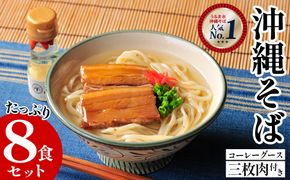 うるマルシェ　うるま市産小麦つむぎ　沖縄そば　三枚肉セット