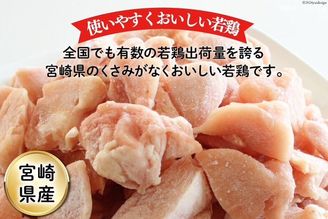 鶏肉 もも肉 250g ×8p & むね肉 250ｇ×15p セット 計5.75kg [九州児湯フーズ 宮崎県 美郷町 31aj0058] 小分け 肉 鶏 とり もも むね 鳥もも肉 とりもも 鳥むね肉 とりむね 冷凍 カット 若鶏 チキン