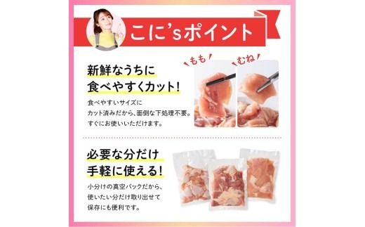 ※部位・内容量が選べる※宮崎県産若鶏（もも・むね・手羽元・ももむね・ももむね手羽元） 【 ふるさと納税 鶏肉 肉 鶏 とり 国産鶏肉 九州産鶏肉 宮崎県産鶏肉 国産 九州産 宮崎県産 もも むね 手羽元 切身 ムネ モモ カット済み おかず 】ⅡⅢ  [B07501] [B07502] [B07503] [B07504] [B07505] [B07506] [B07507] [B07508] [B07509] [B07510]