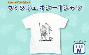 ウミンチュオジーTシャツ Mサイズ×アイボリー