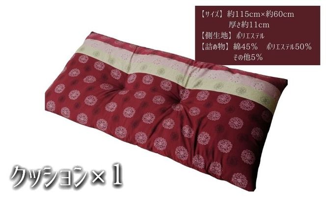 JW001  【再生綿使用】クッション