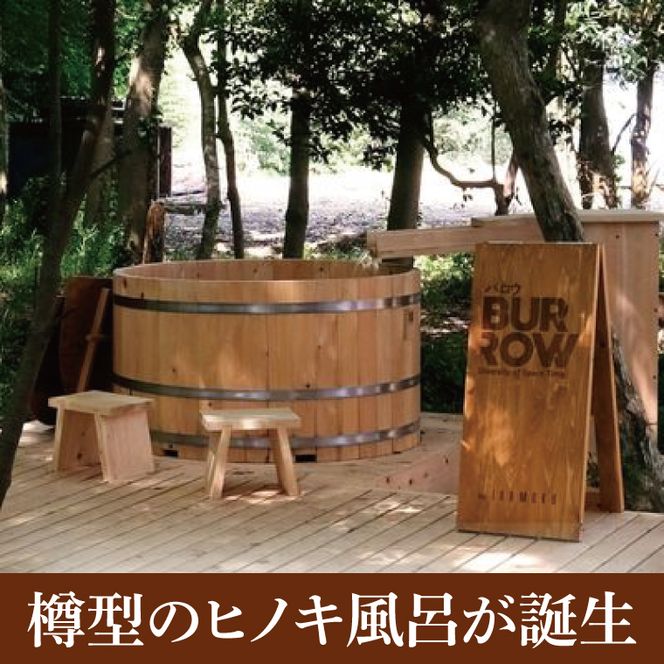 バロウ ヒノキブロ 0.9 檜浴槽 水風呂 茨城県 八溝檜 銘木 常陸檜使用(BO007)