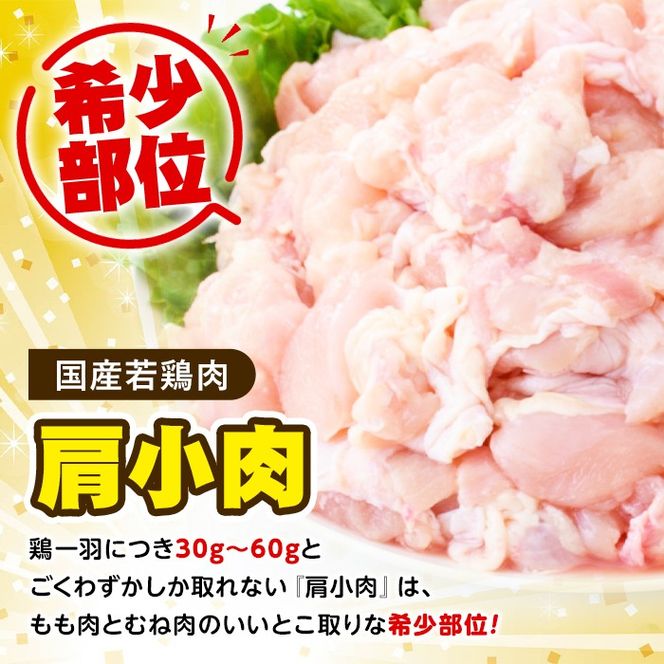 【0074805a-2602】＜2026年2月発送予定＞国産若鶏肉ヘルシーセット(合計3kg・ムネ、ささみ、肩小肉) 鶏肉 鳥肉 とり肉 むね肉 おかず 小分け 国産 【エビス】