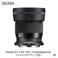 SIGMA 56mm F1.4 DC DN | Contemporary【ニコンZマウント】